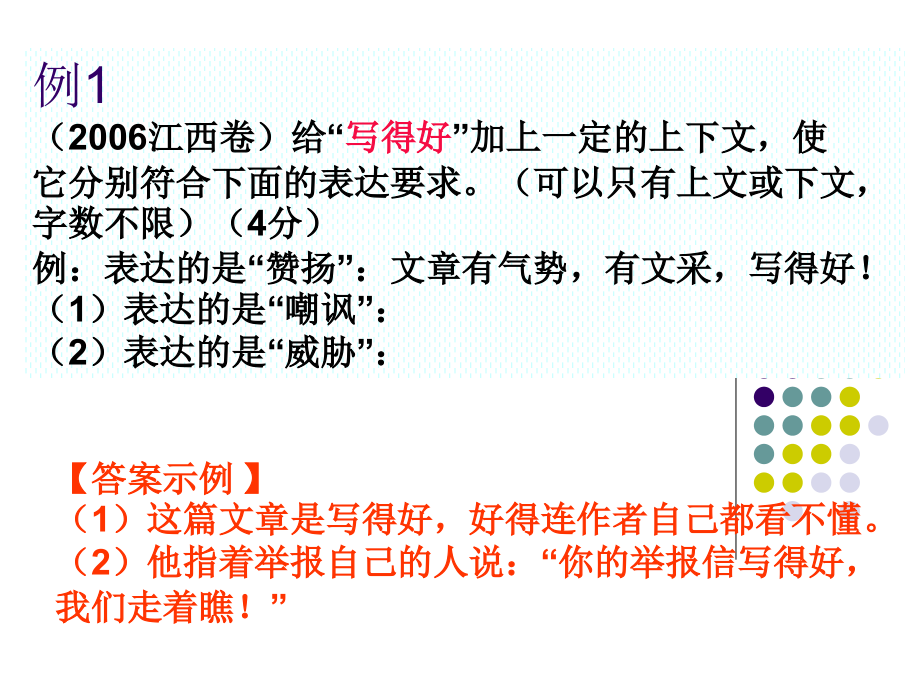 我的2013扩展语句_第2页