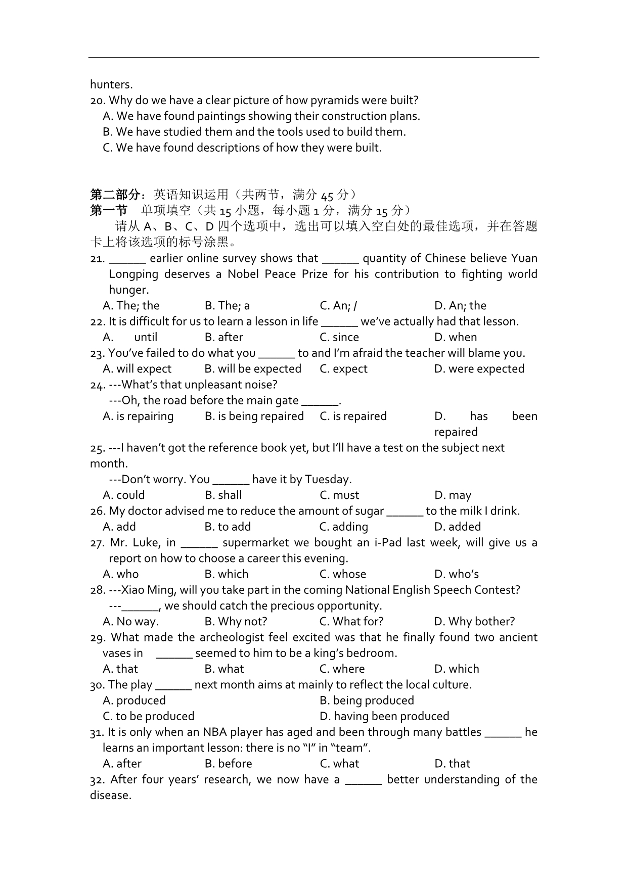 重庆市2014届高三上学期期中考试 英语试题 Word版含答案_第3页