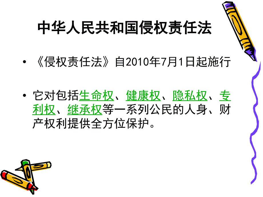 护理证据相关问题的法律思_第3页