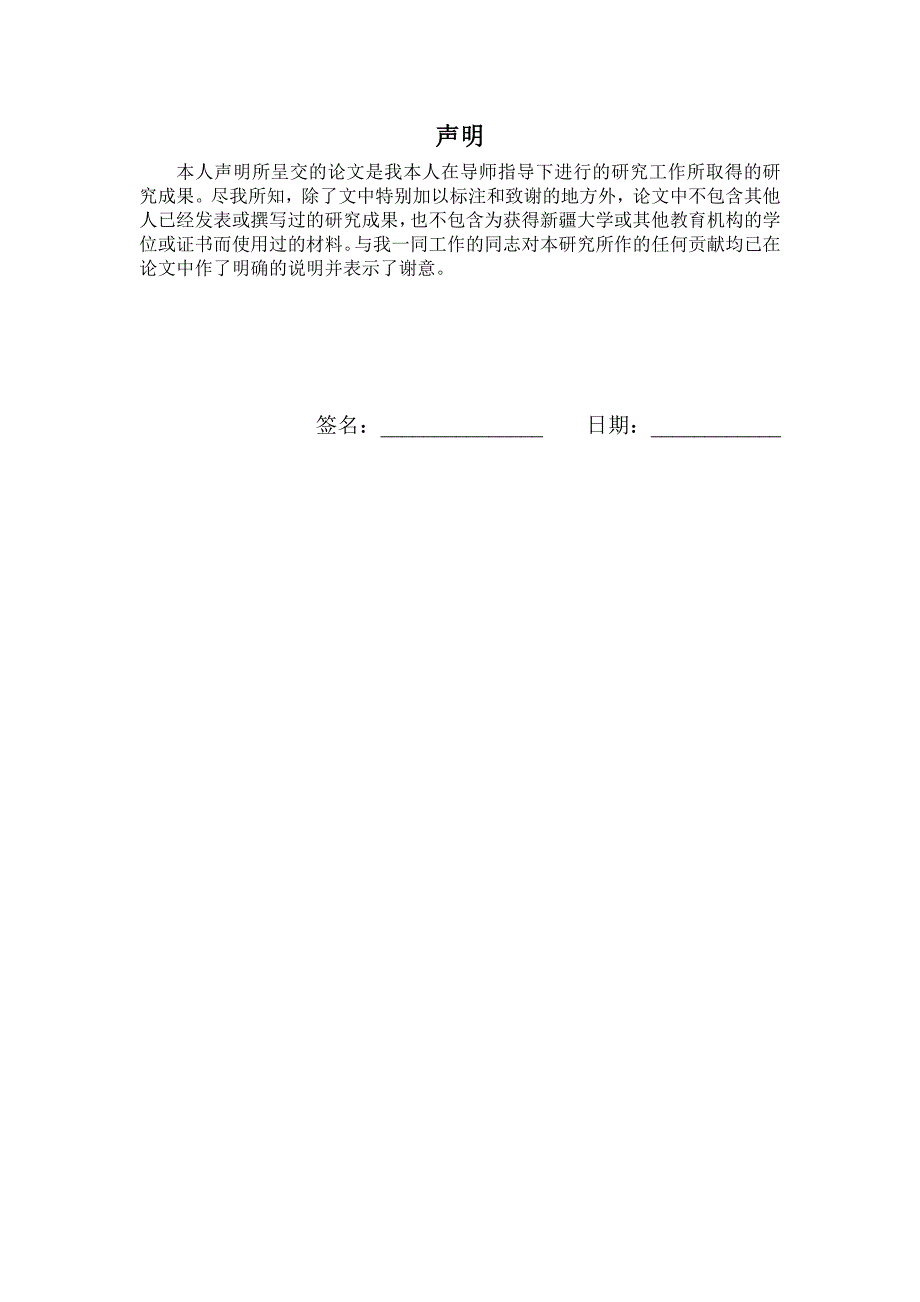 文献检索学习心得1.0_第2页