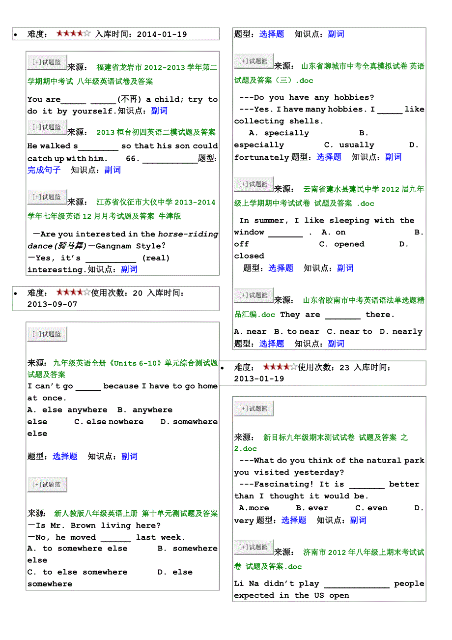 中学英语副词最新试题_第1页