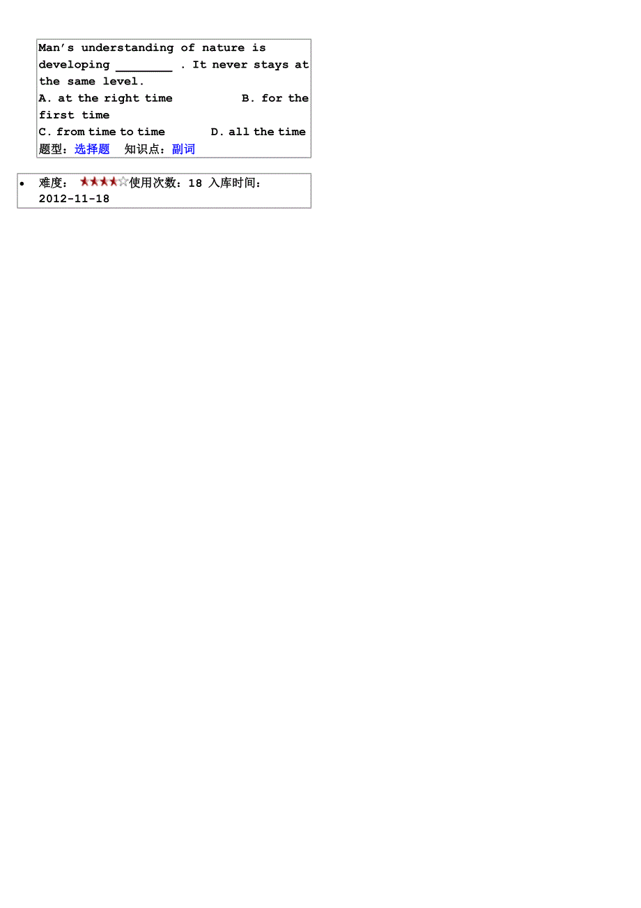 中学英语副词最新试题_第3页