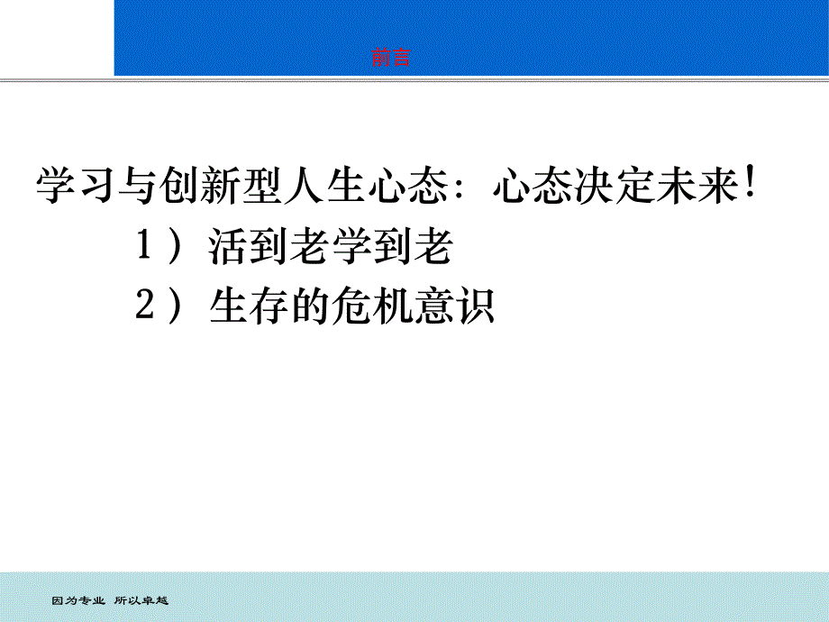 班组长团队管理能力提升_第3页