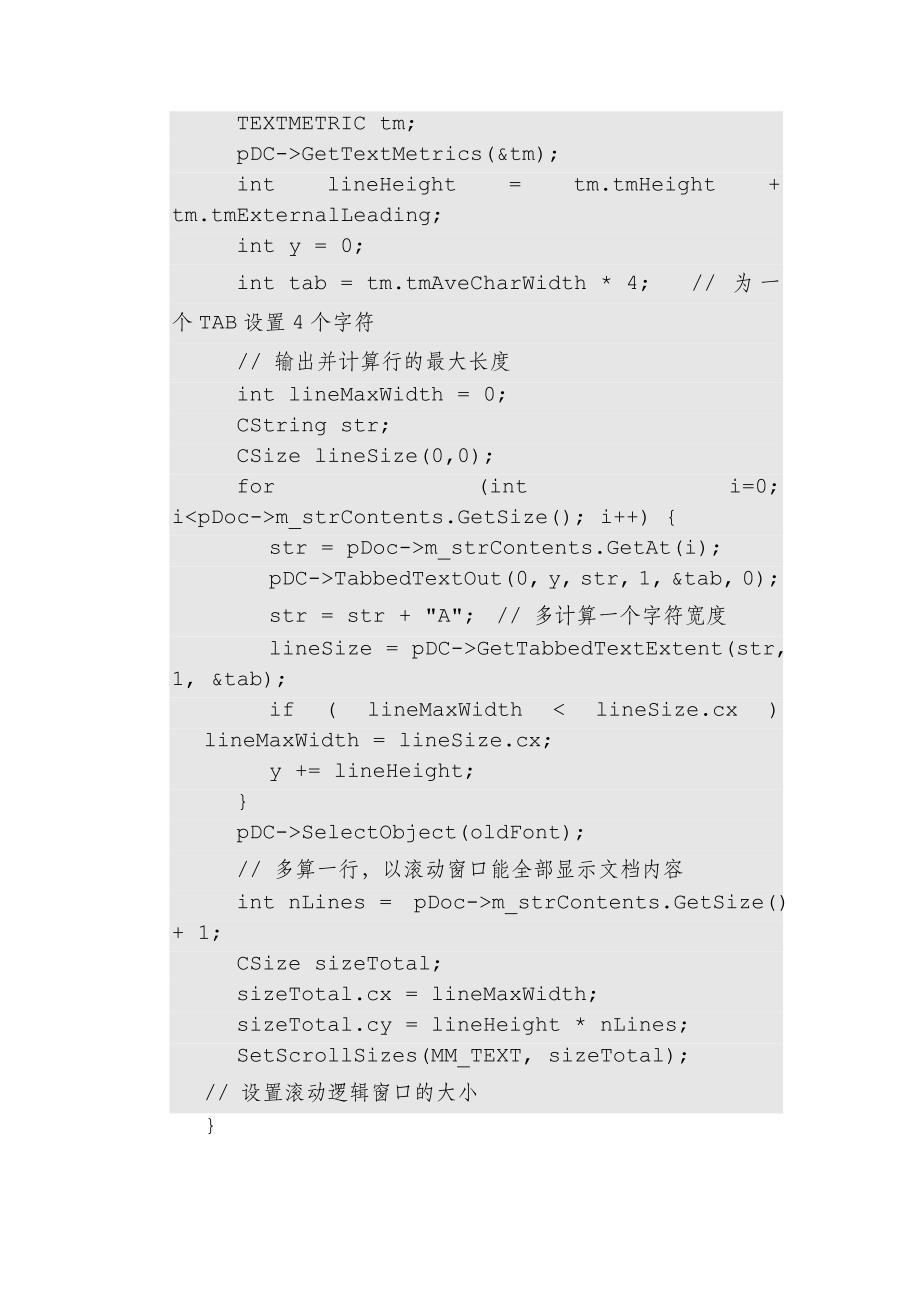 VisualC文档内容显示及字体改变代码_第3页