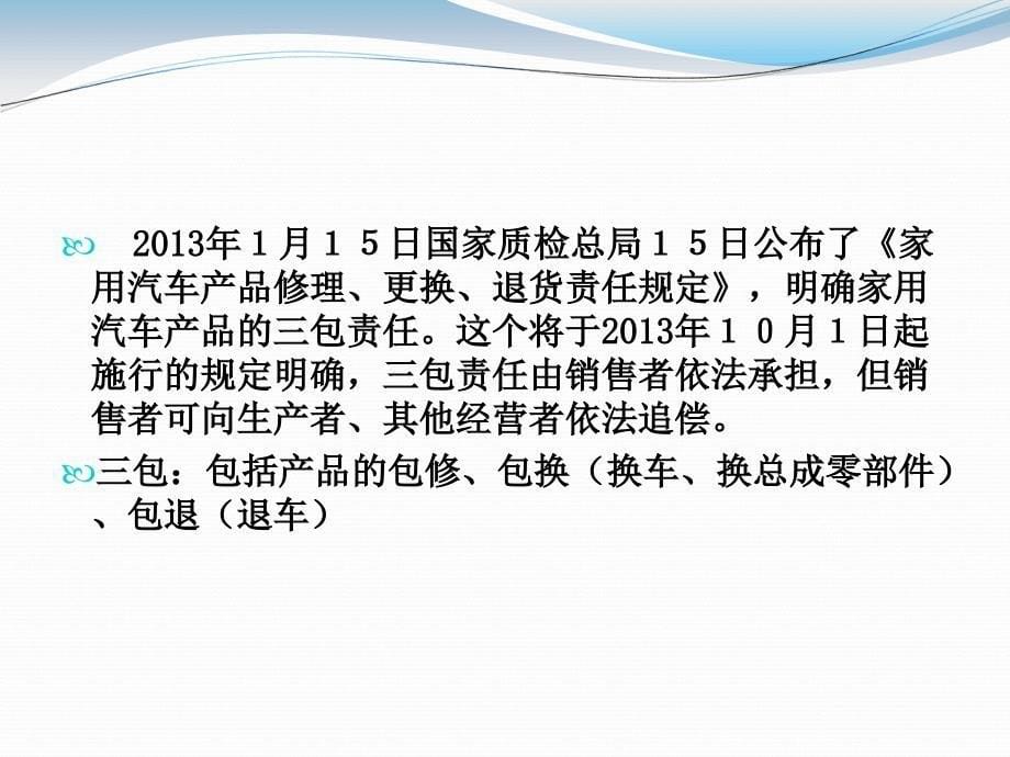 第二章 汽车消费者的需要与动机(1)_第5页