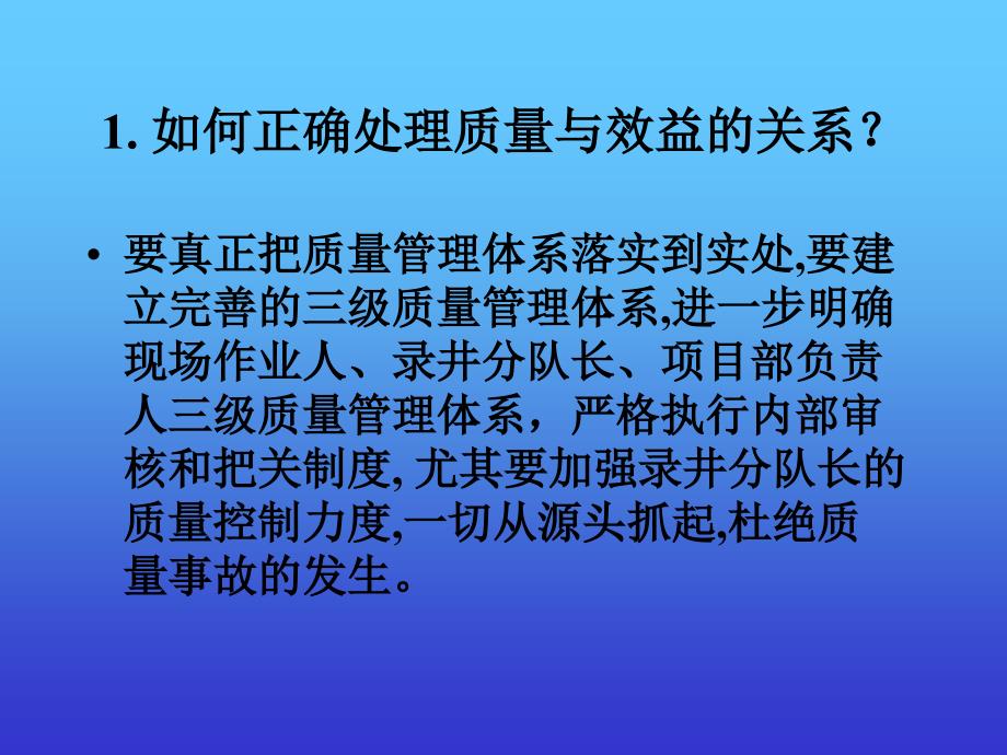 综合录井现场常见问题及对策_第3页