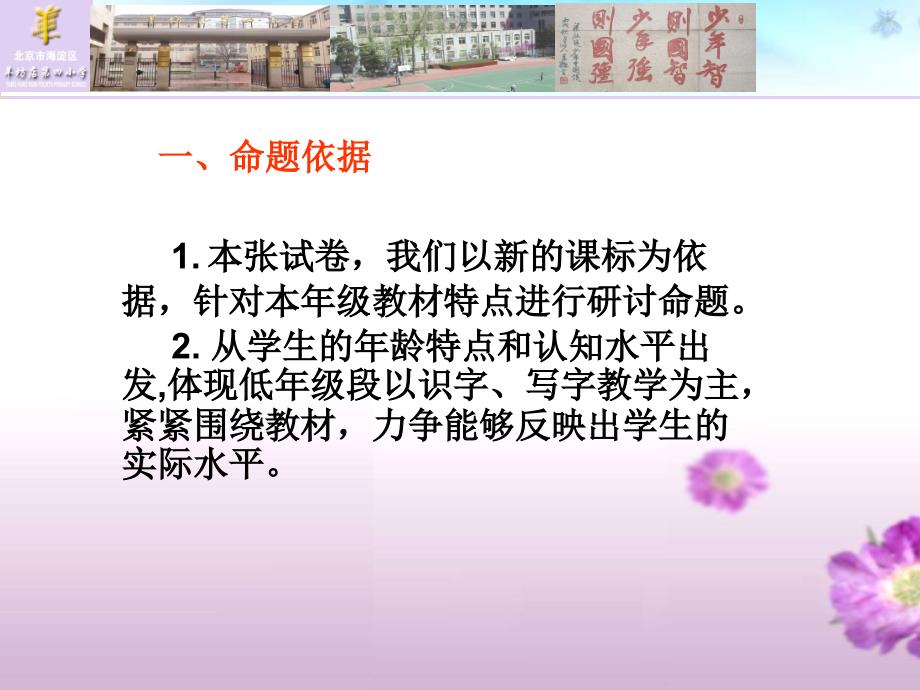 羊四一年语文试卷解读_第2页