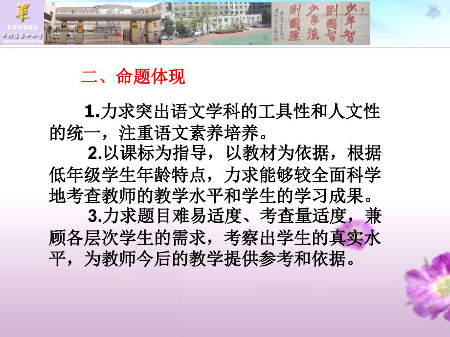 羊四一年语文试卷解读_第3页