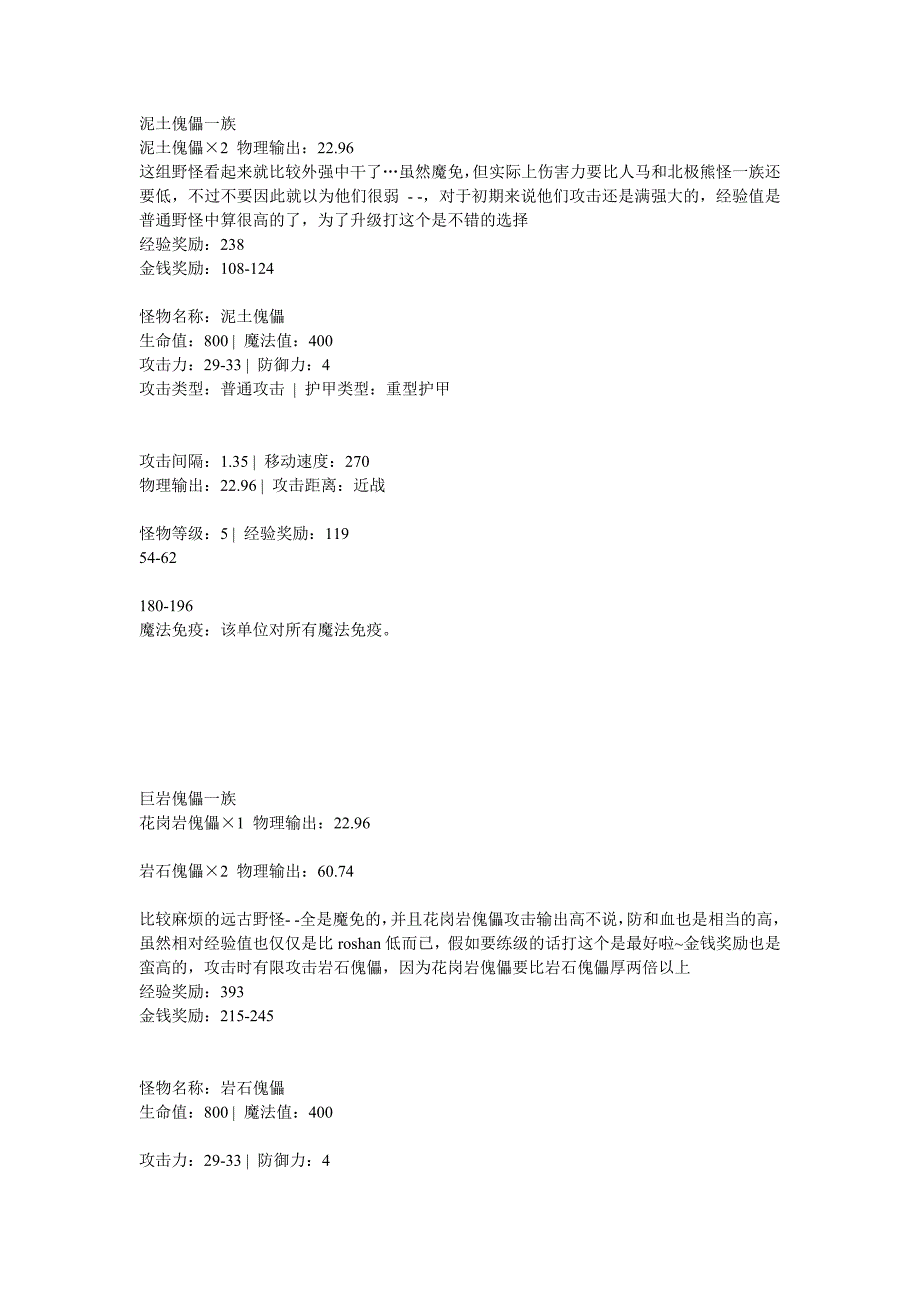 中立生物资料(3)_第1页
