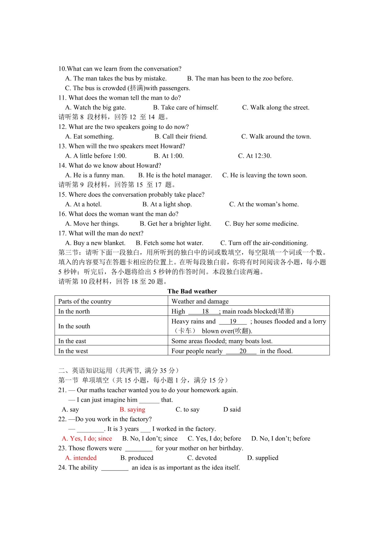 重庆市万州三中2012-2013学年高一上学期第一次阶段性考试英语试题_第2页