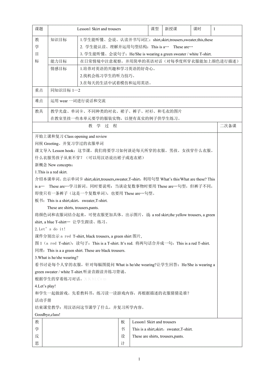 2013年版冀教版四年级上册英语教案_第1页