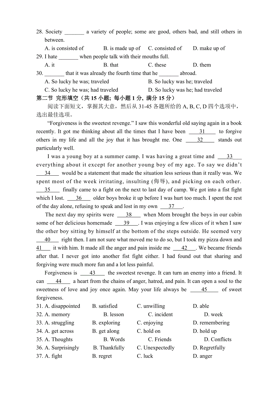 广东省2012-2013学年高二上学期期末英语试题 含答案_第3页