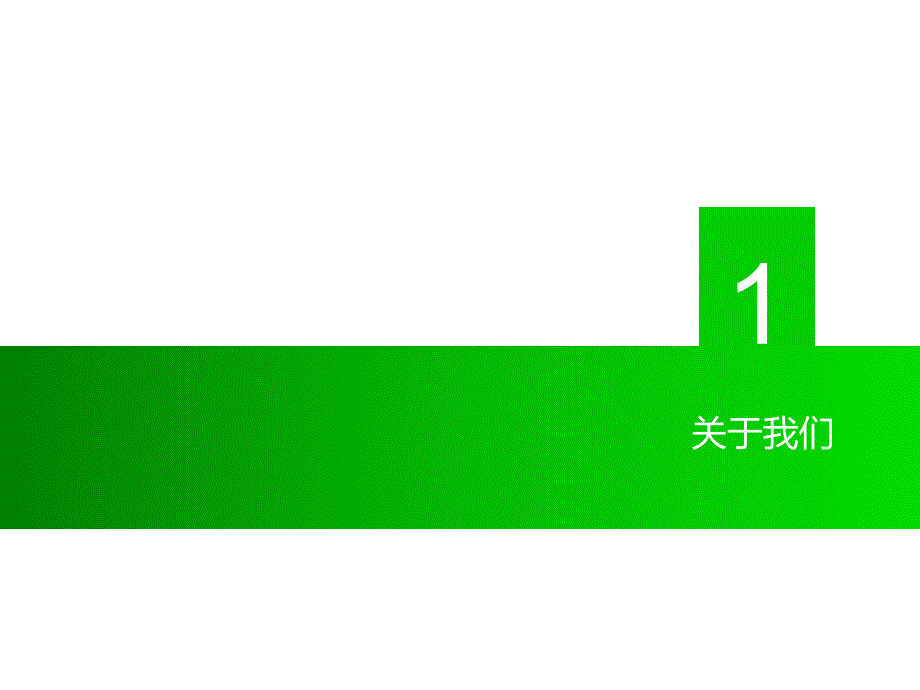 金融界—优选财富网合作营销方案_第2页