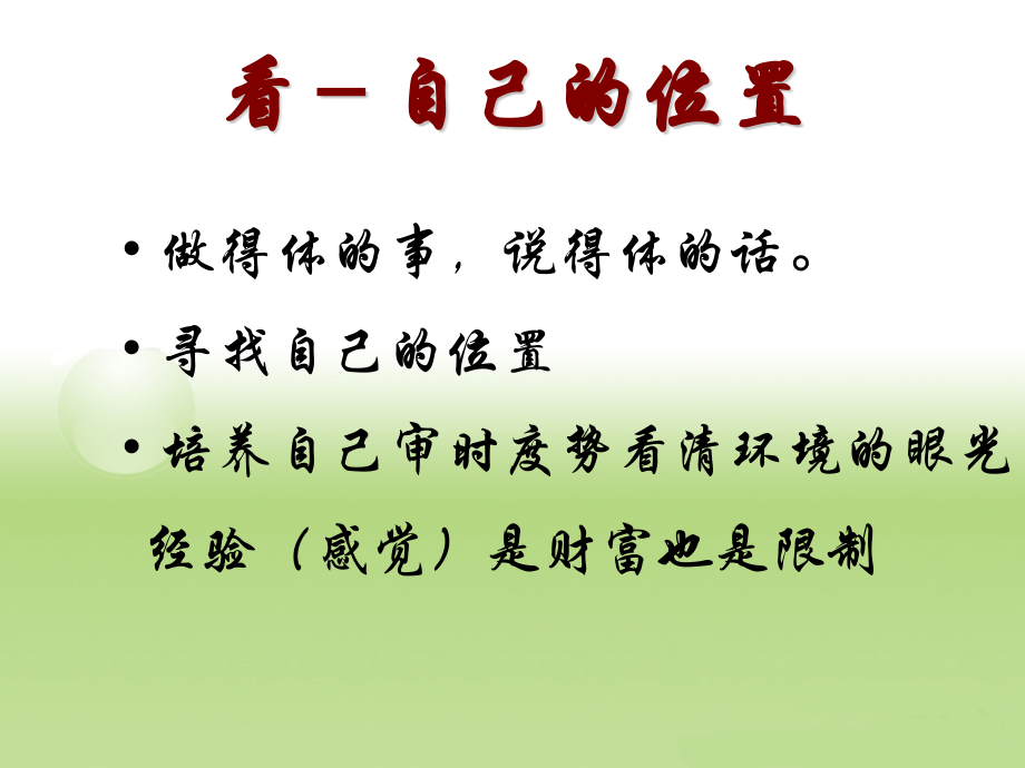 现代管理心理学(程正方著)_第4页