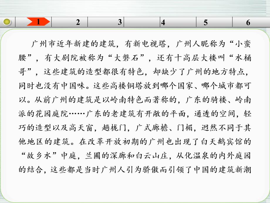 【步步高】山东省2014高考语文大一轮复习讲义 论述 考点提升练课件 鲁人版_第4页