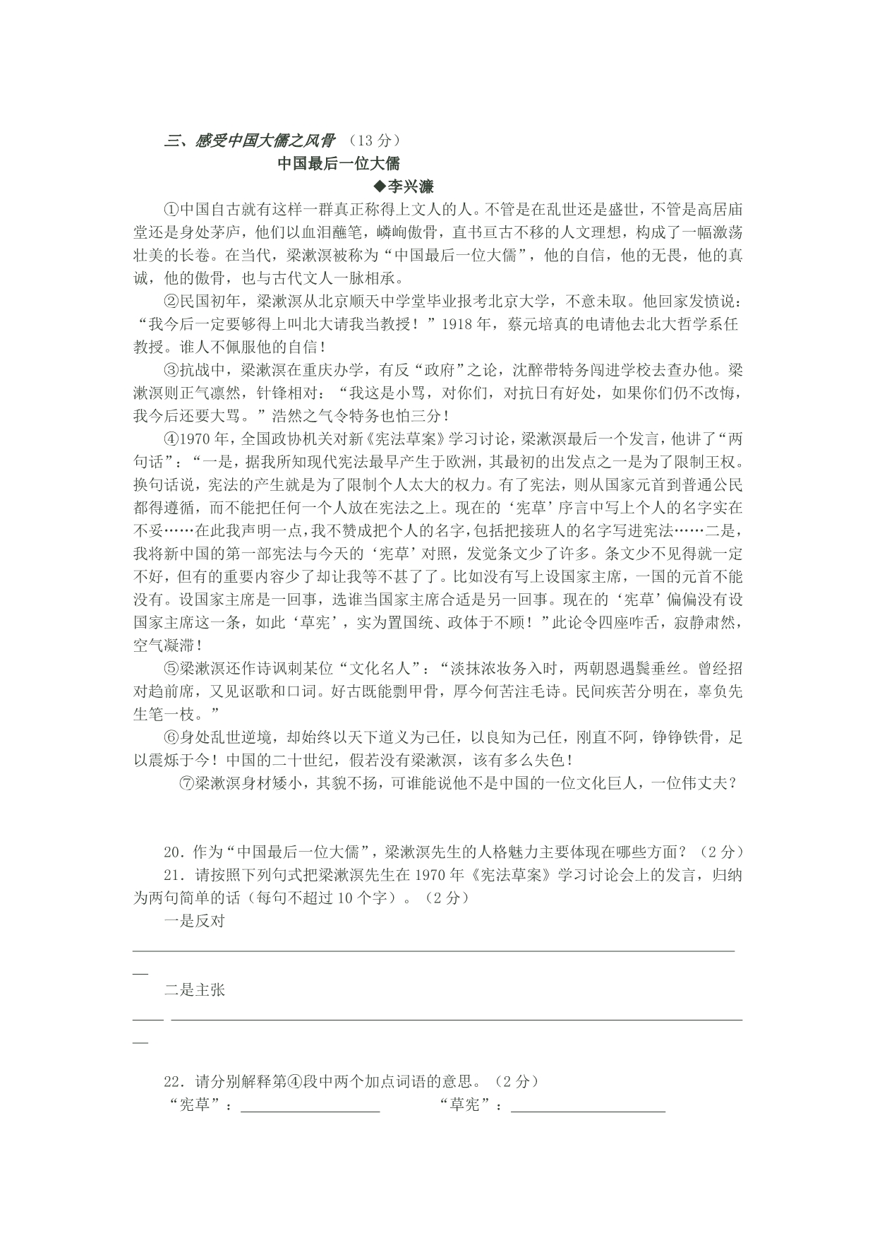 2010年湖北省宜昌市中考语文试卷_第4页