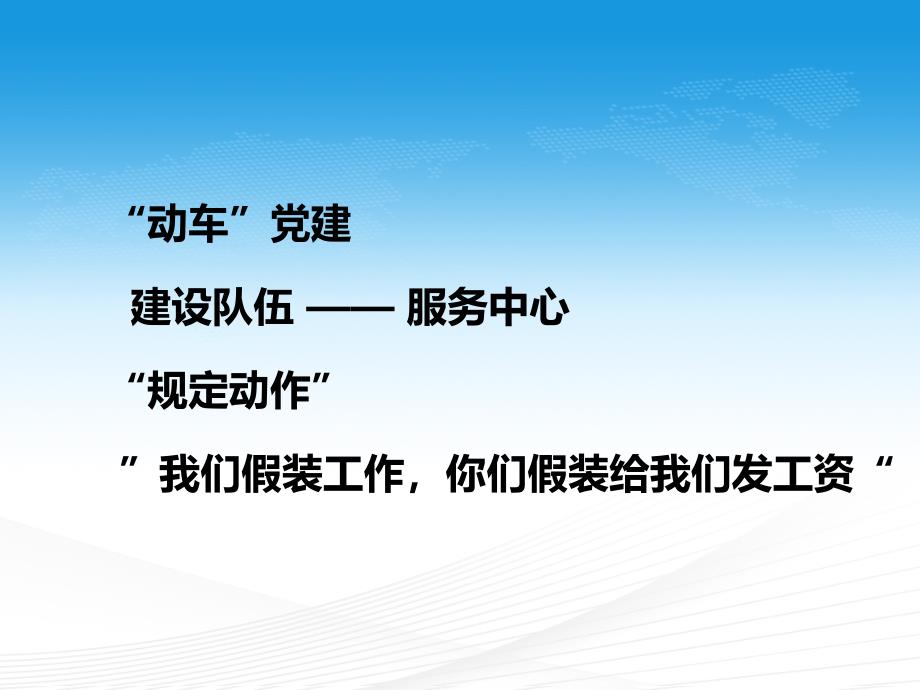 机关支部党建的思考与实践_第3页