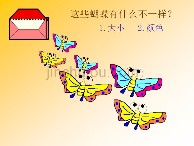 育苗幼儿园《数学分类》中班算术课件_第5页