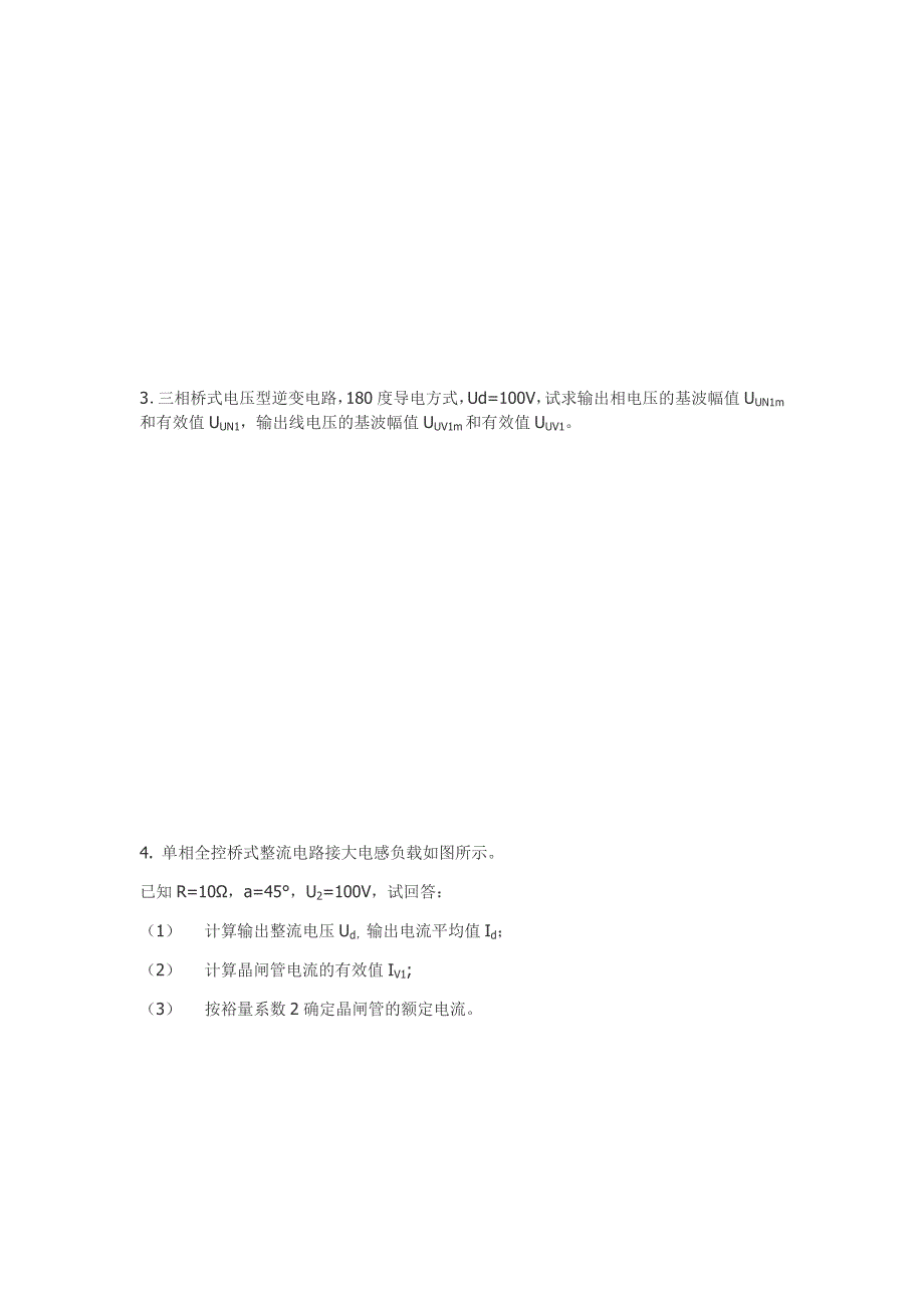 10电气本科电力电子技术复习题_第4页