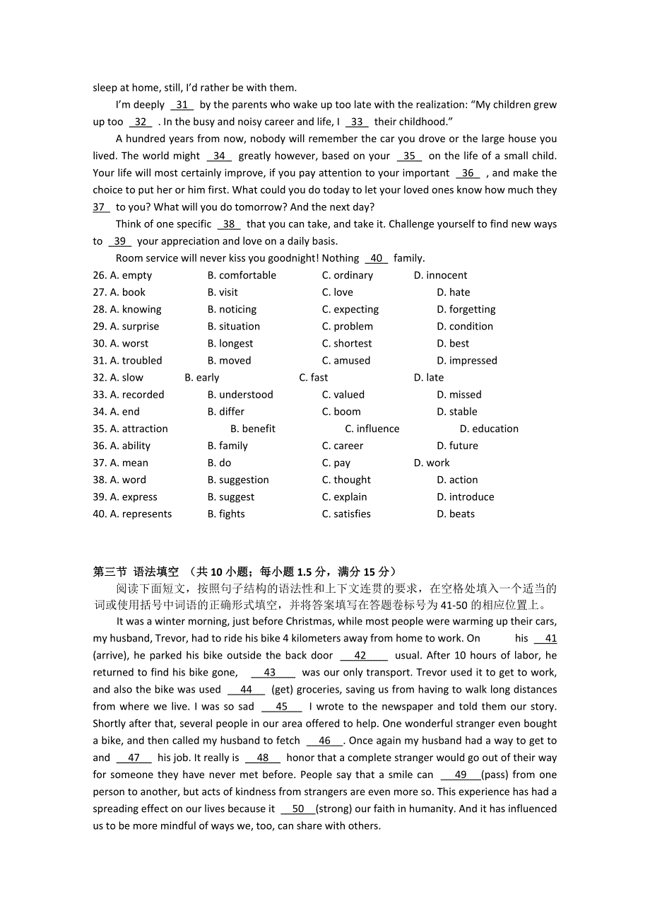 广东省10-11学年高一下学期期末考试（英语）_第3页