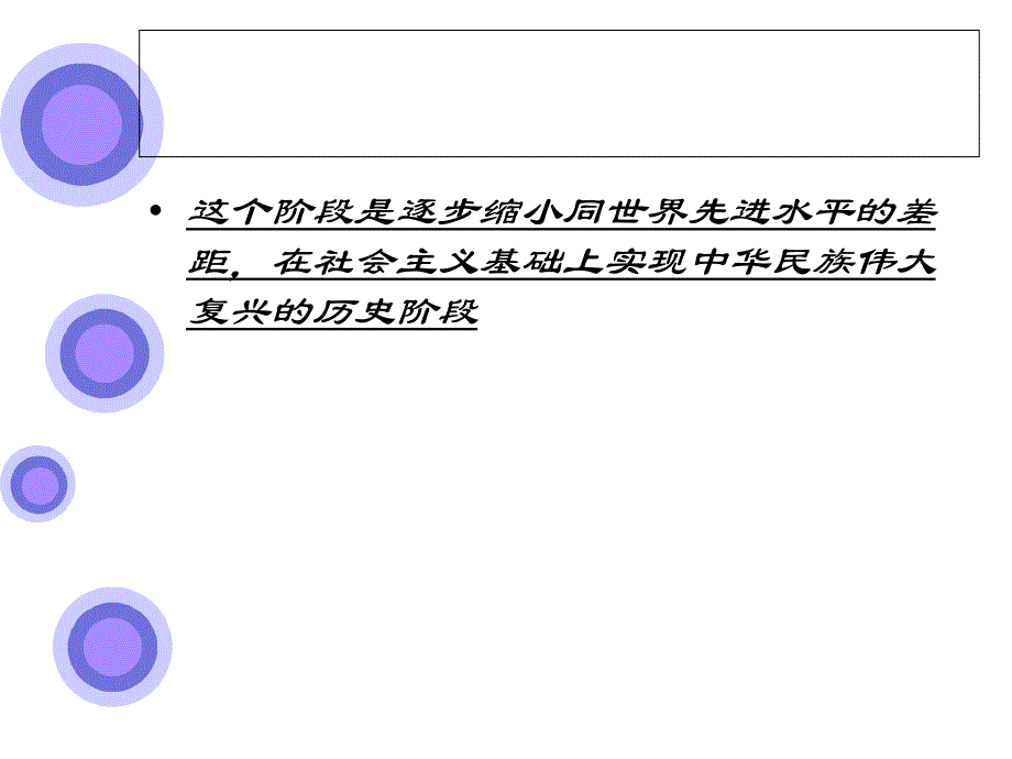 爱国主义教育系列2_第4页