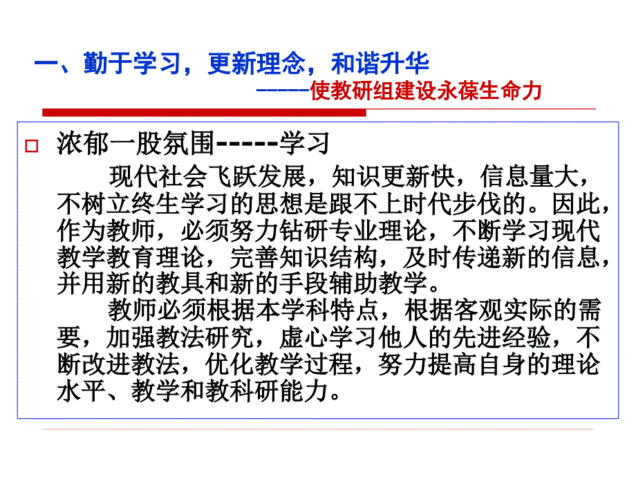 农村高中政治组建设的若干做法与体会_第3页