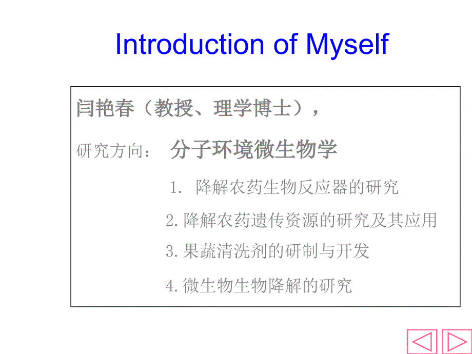 分子生物学课件(CAAS)_第3页