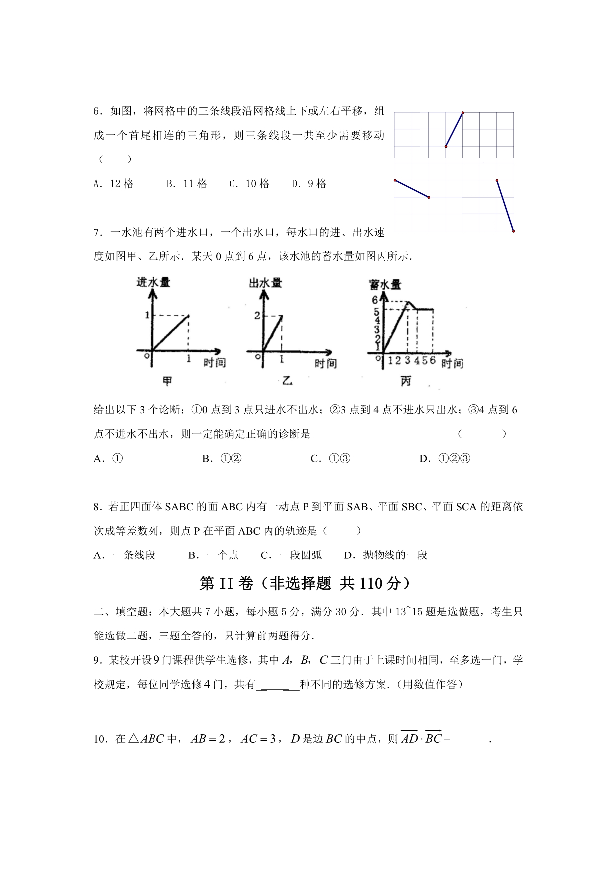 广东省五市2008届高三第一次联考试卷（数学理）_第2页