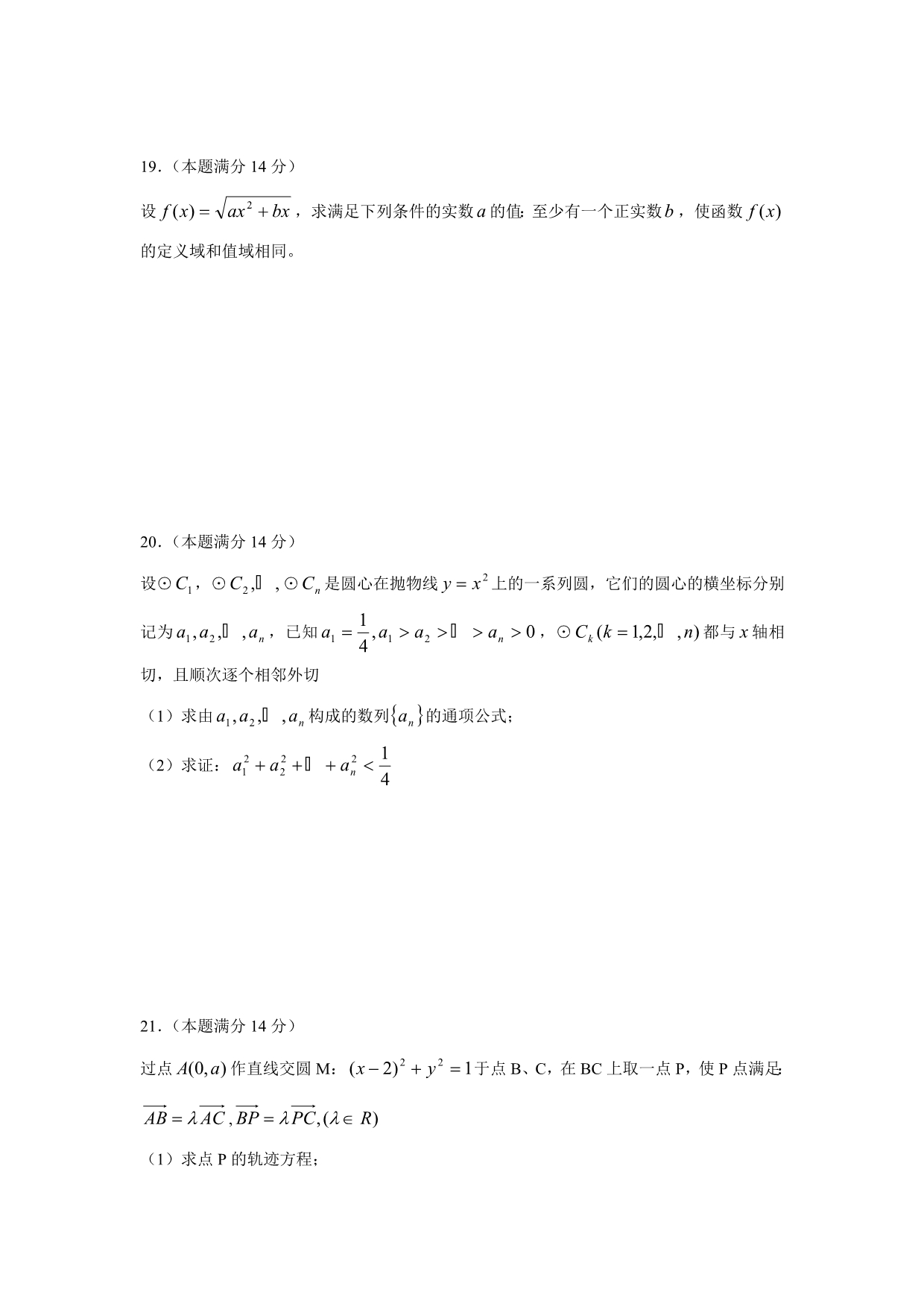 广东省五市2008届高三第一次联考试卷（数学理）_第5页