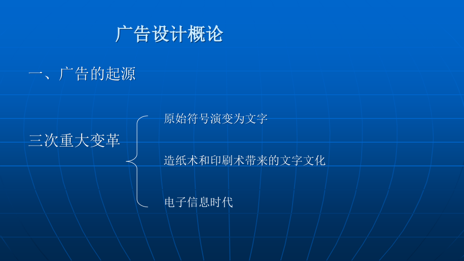 私享设计之平面广告设计与制作_第2页