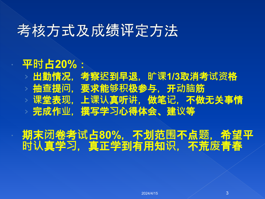 苏亚的经济学课件第一章_第3页