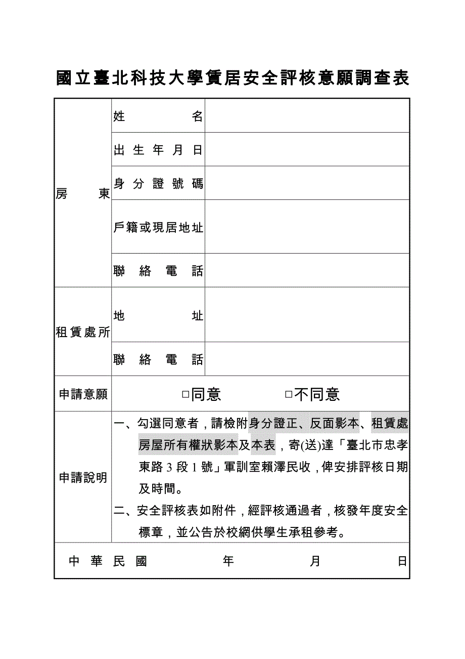 法务部行政程序阅览卷宗申请书︵格式︶案号_第1页