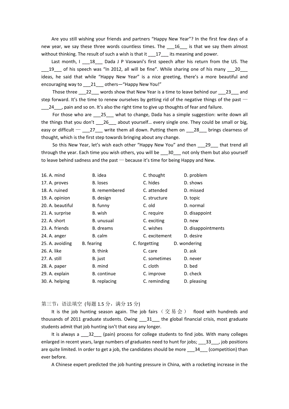 广东省10-11学年高二下学期期末考试（英语）_第2页