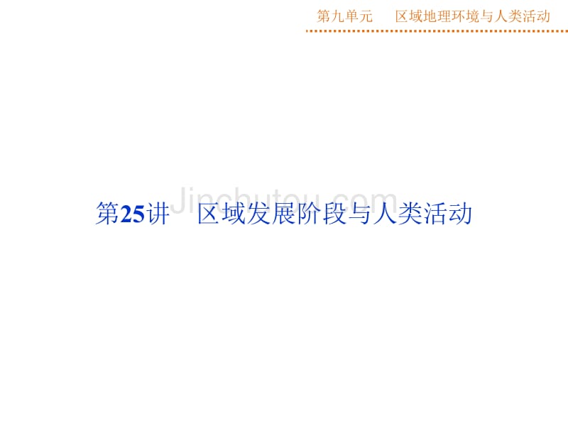 地理信息技术及其应用_第1页