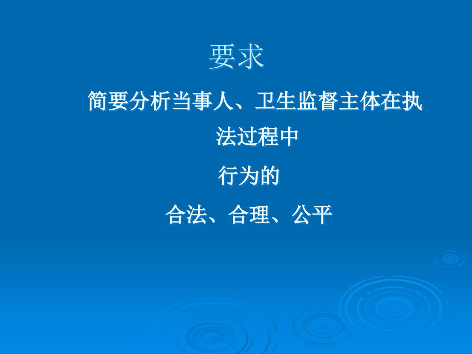 职业病防治法案例分析之一_第2页