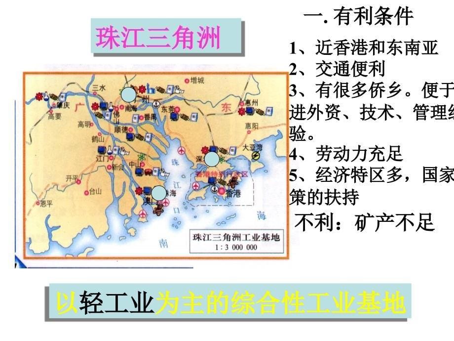 八年级地理：四大工业基地及省区_第5页