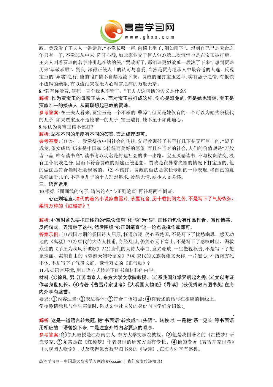 黑龙江省双鸭山一中2014届高三上学期期中英语试题_第3页