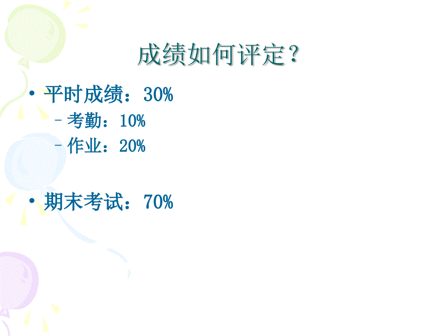 第一章系统分析和设计方法的环境_第2页