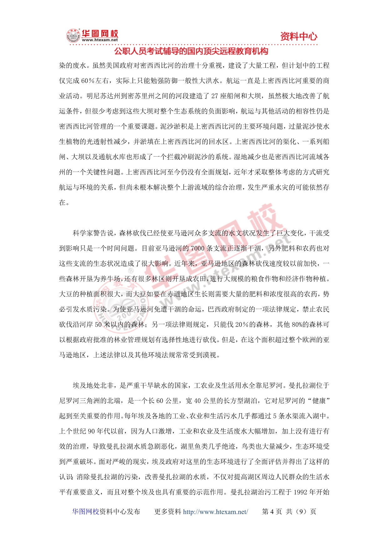 2000年高考英语试题(北京、安徽春季卷)_第4页