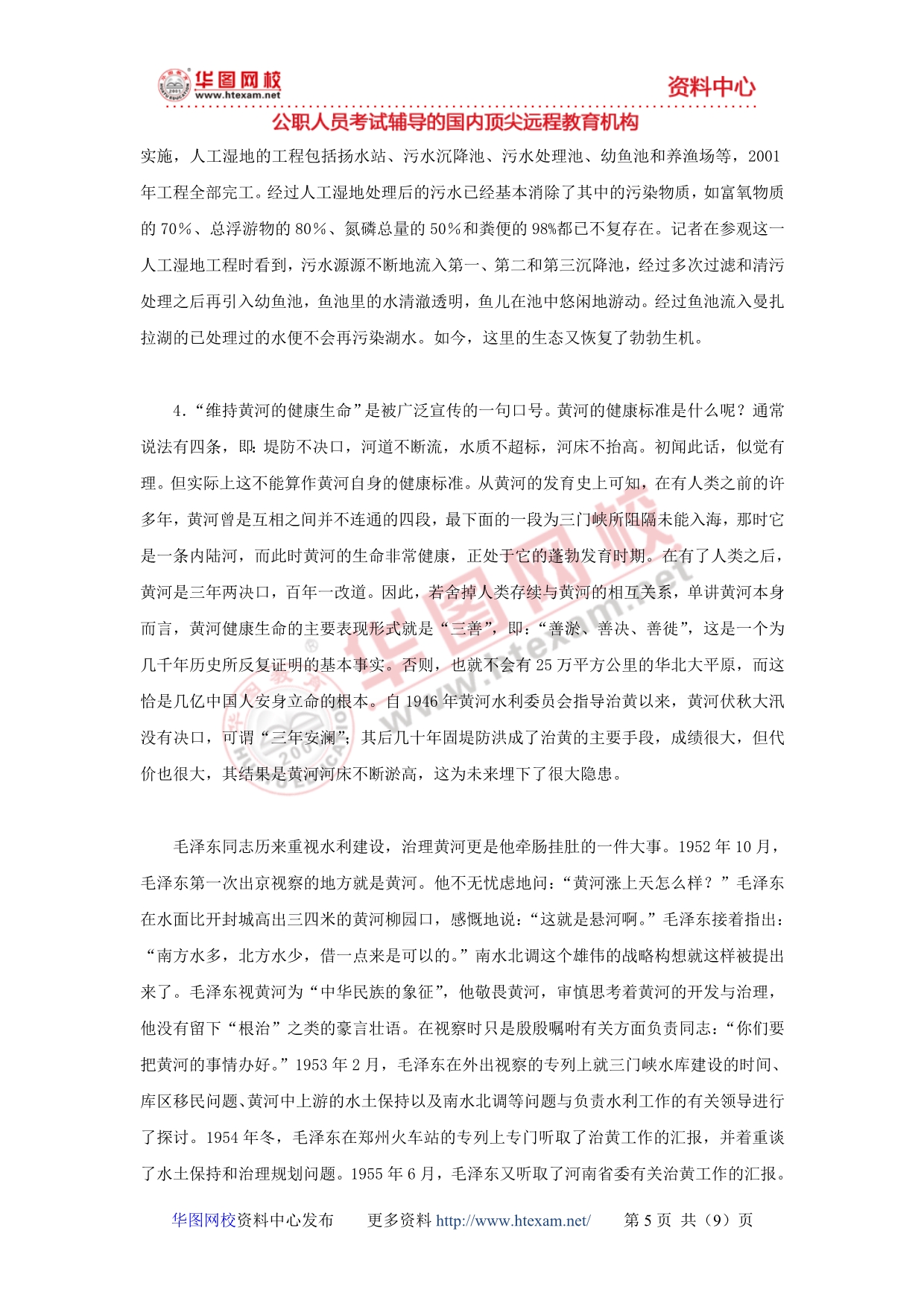 2000年高考英语试题(北京、安徽春季卷)_第5页