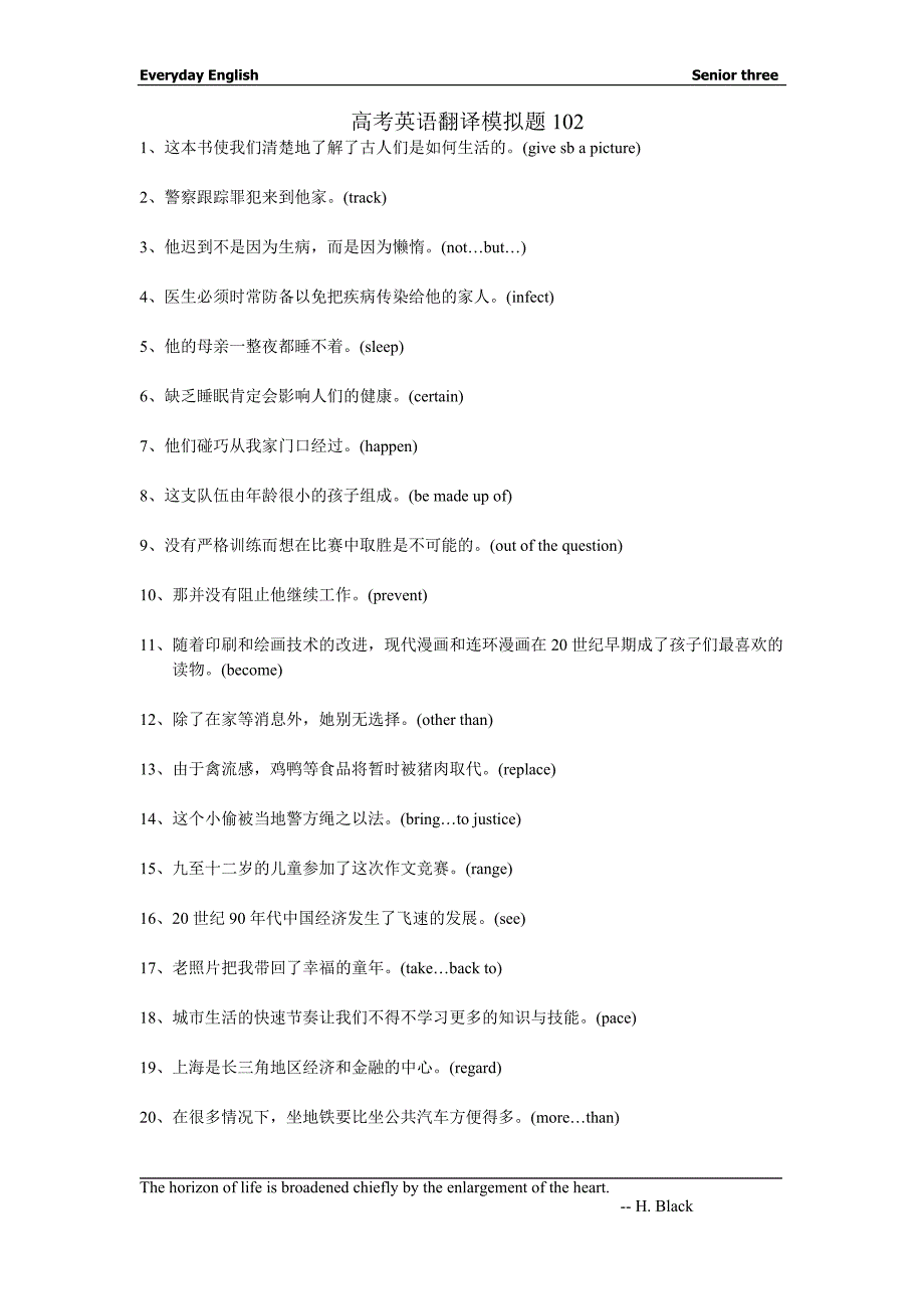 高考英语翻译模拟题101-115-节选900句_第2页