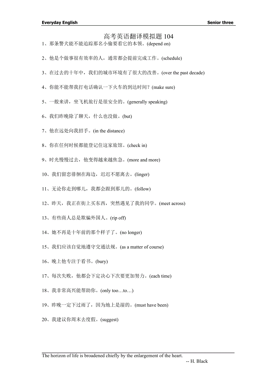 高考英语翻译模拟题101-115-节选900句_第4页