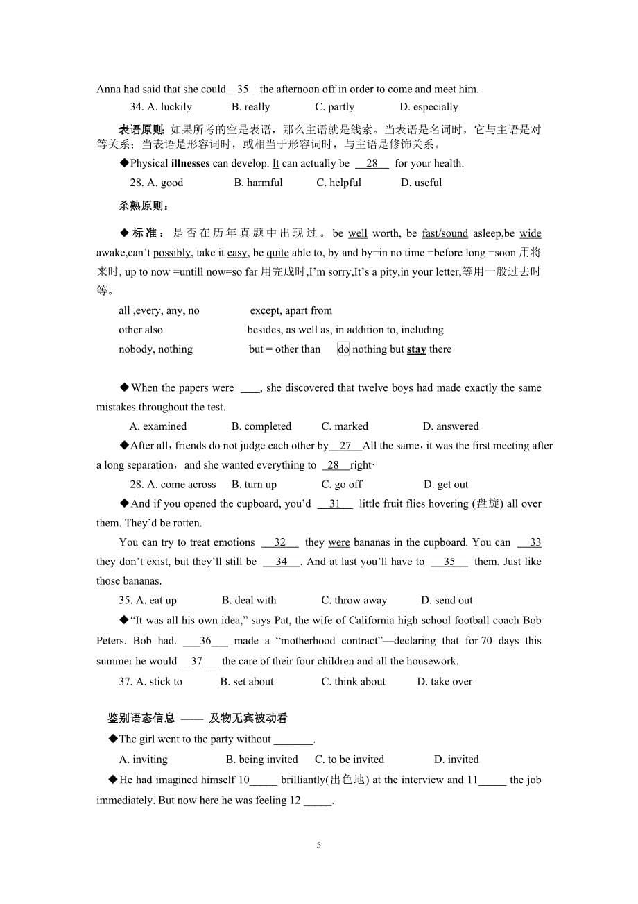 2013高考英语完型密码吴军金牌教案一_第5页