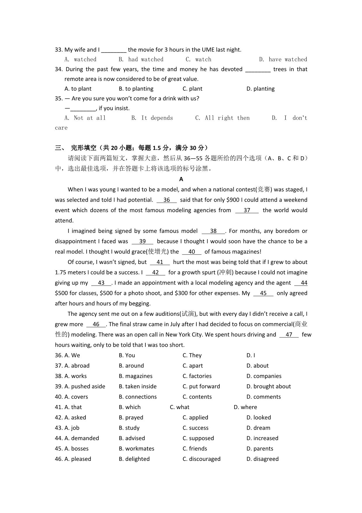重庆市五区2014届高三学生学业调研抽测（第一次）英语试题 含答案_第4页
