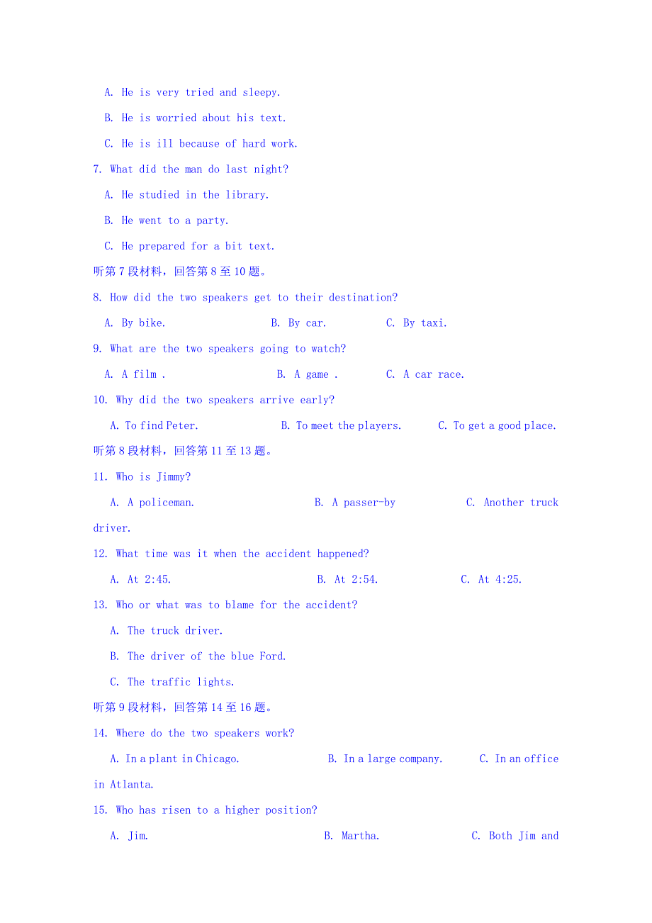 重庆市七校联盟2016届高三上学期联考英语试题 含答案_第2页