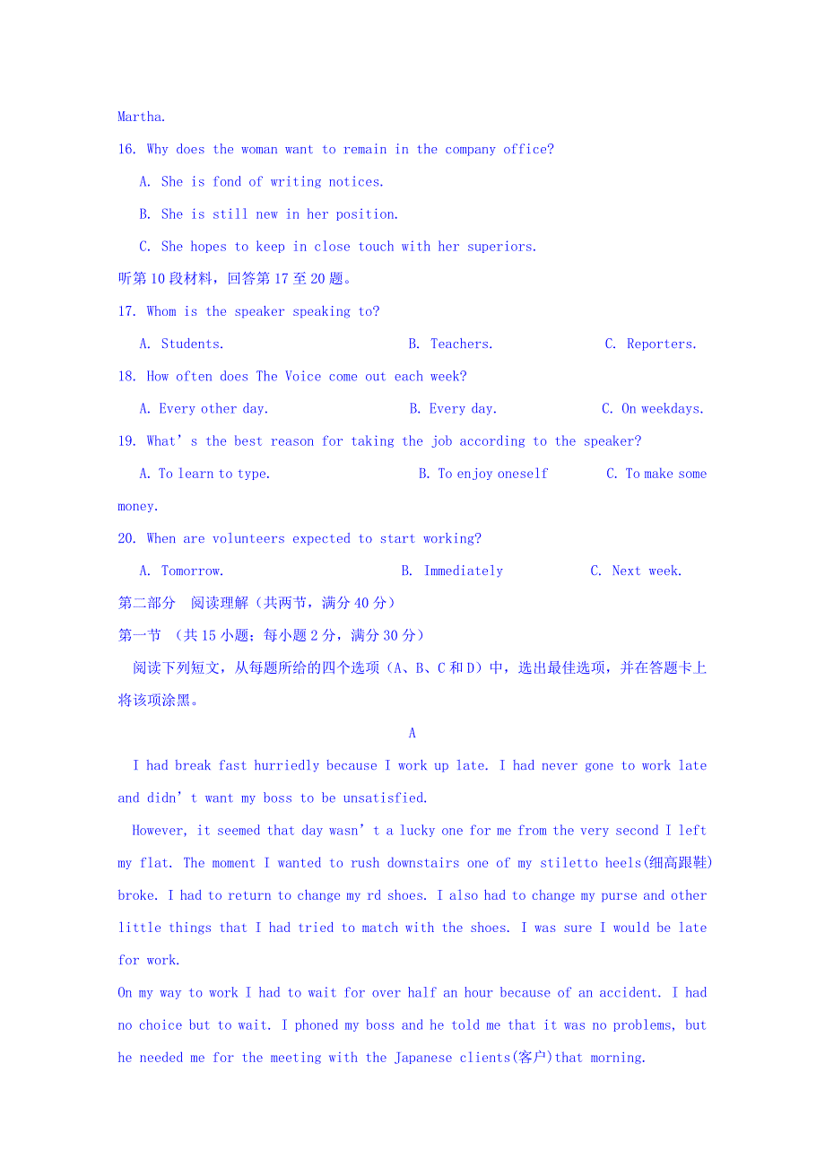 重庆市七校联盟2016届高三上学期联考英语试题 含答案_第3页