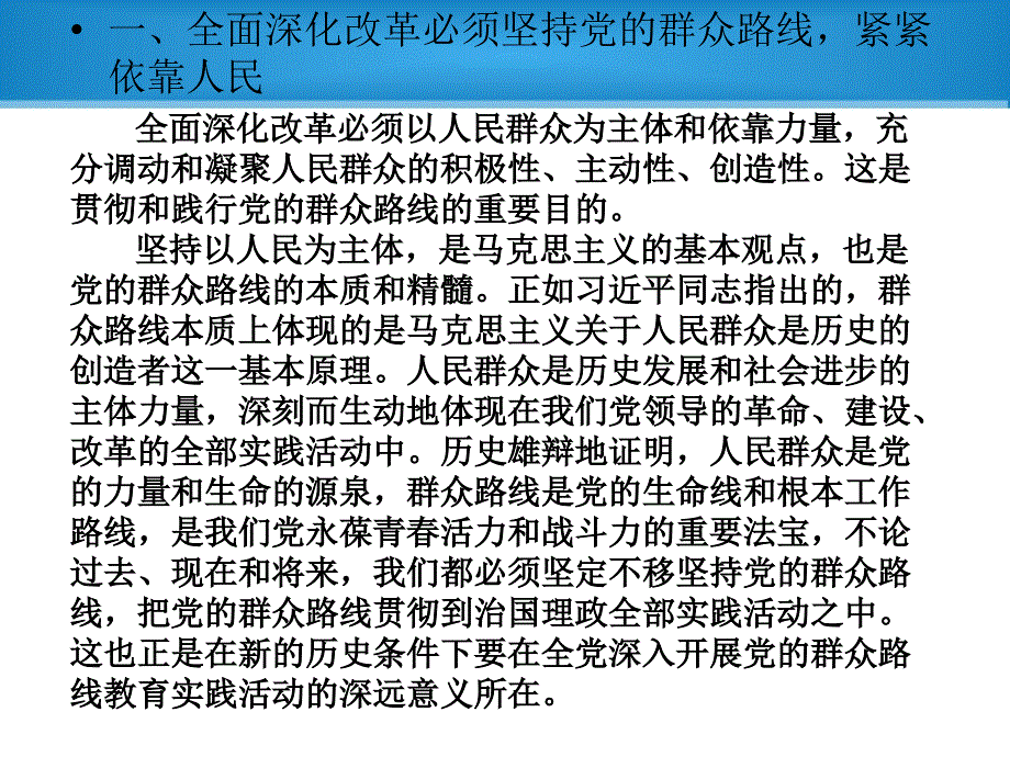 理论宣讲大赛宣讲稿_第3页