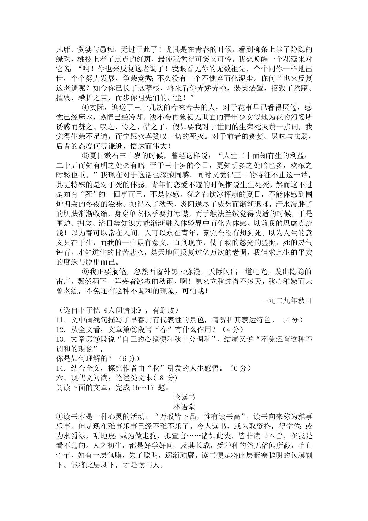 江苏南通市2014届高三第三次调研测试_第4页