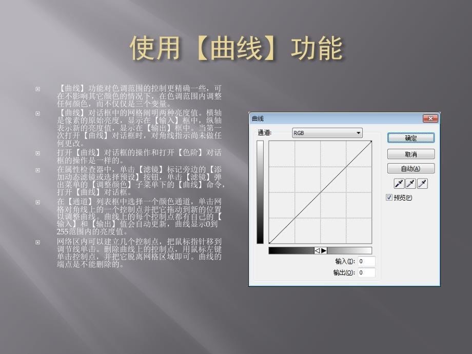 调整位图颜色和色调_第5页