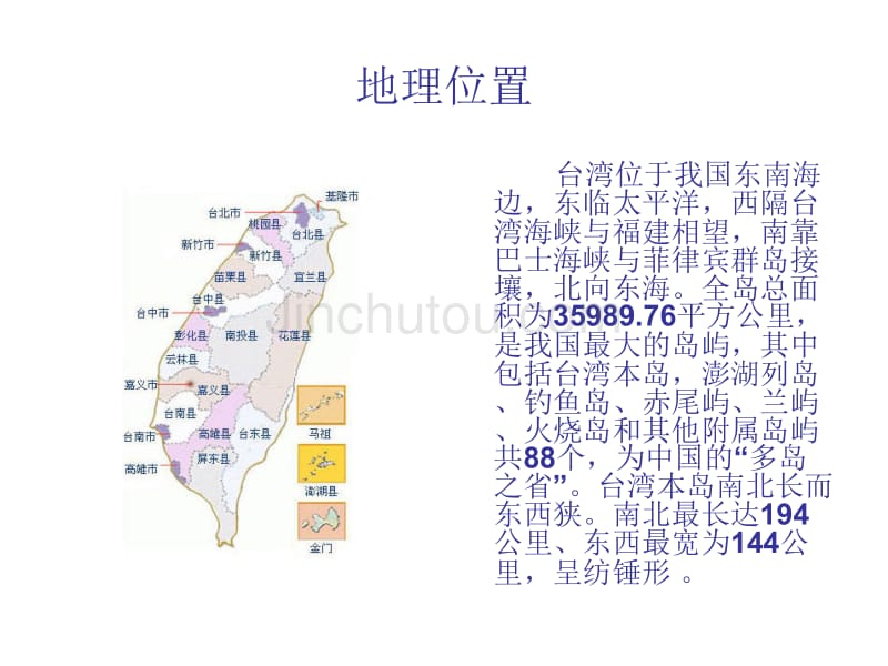 民族语言文化08教育班_第3页